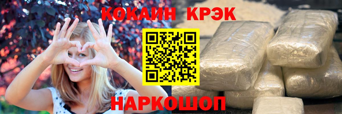Cocaine VHQ  Cocaine Перу  Каменск-Шахтинский  Вход с VPN 