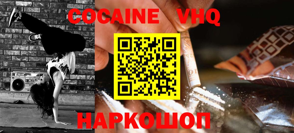 Cocaine 97% Каменск-Шахтинский