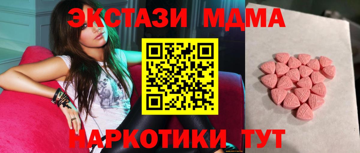 ЭКСТАЗИ DUBAI  Экстази mix  Каменск-Шахтинский  darknet как зайти  Вход с VPN 