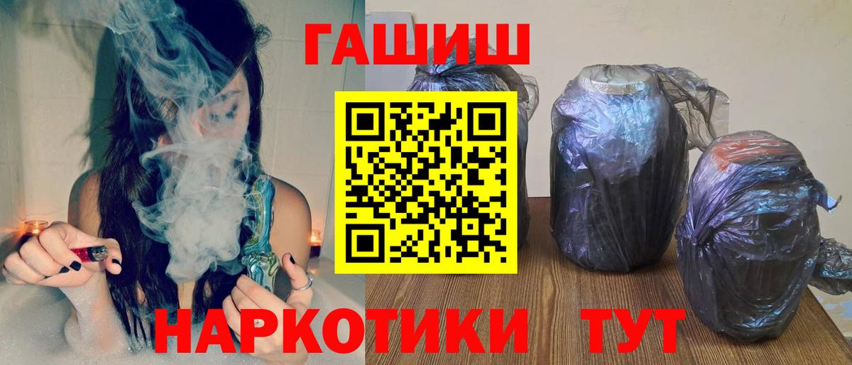 цены   ГАШ ice o lator  Каменск-Шахтинский  Вход с VPN  ГАШ AMNESIA HAZE 