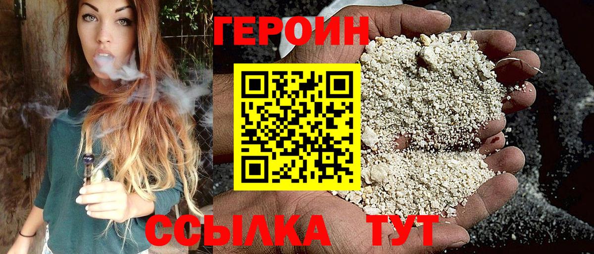Героин Афган  Героин  Каменск-Шахтинский  Вход с VPN 