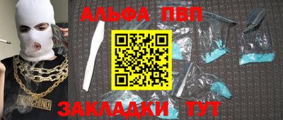 ALPHA-PVP Малгобек