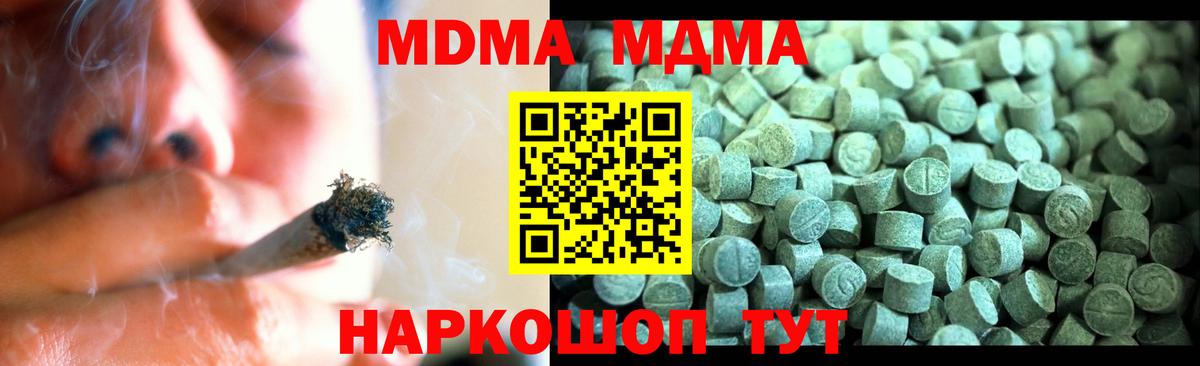 MDMA  MDMA Molly  Вход с VPN  Каменск-Шахтинский 
