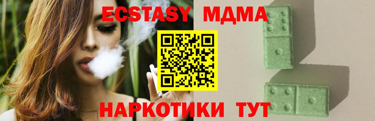 MDMA молли Каменск-Шахтинский