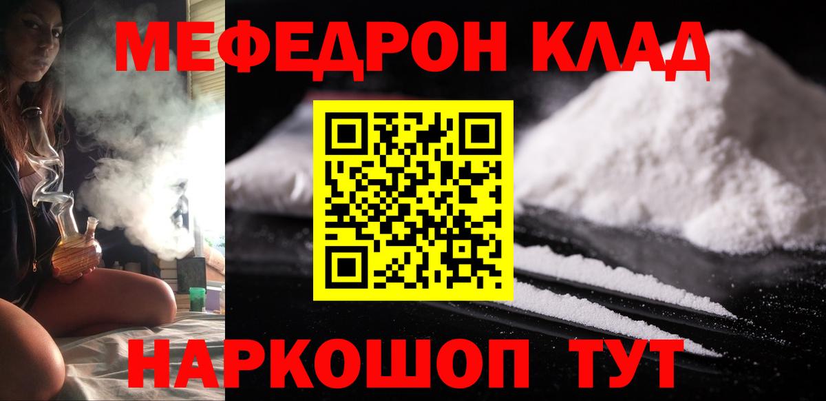Каменск-Шахтинский  продажа наркотиков  Вход с VPN  МЕФ мука  МЯУ-МЯУ  Меф 4 MMC  МЕФ 