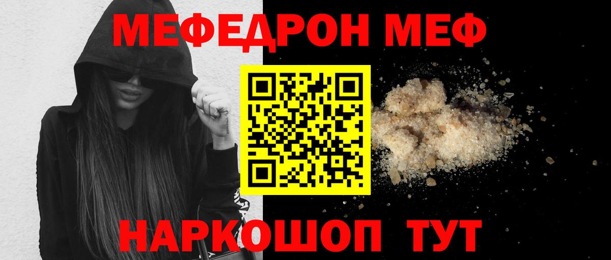 Меф мука Каменск-Шахтинский
