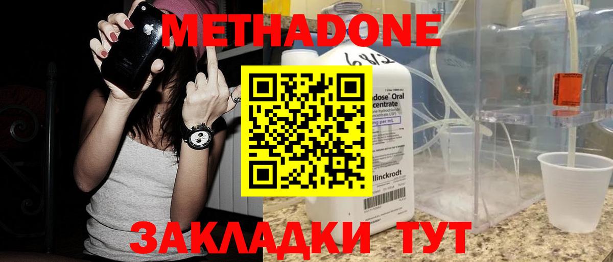 Каменск-Шахтинский  МЕТАДОН VHQ  Вход с VPN  МЕГА   МЕТАДОН VHQ 