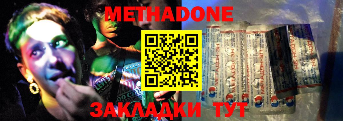 Метадон VHQ Каменск-Шахтинский