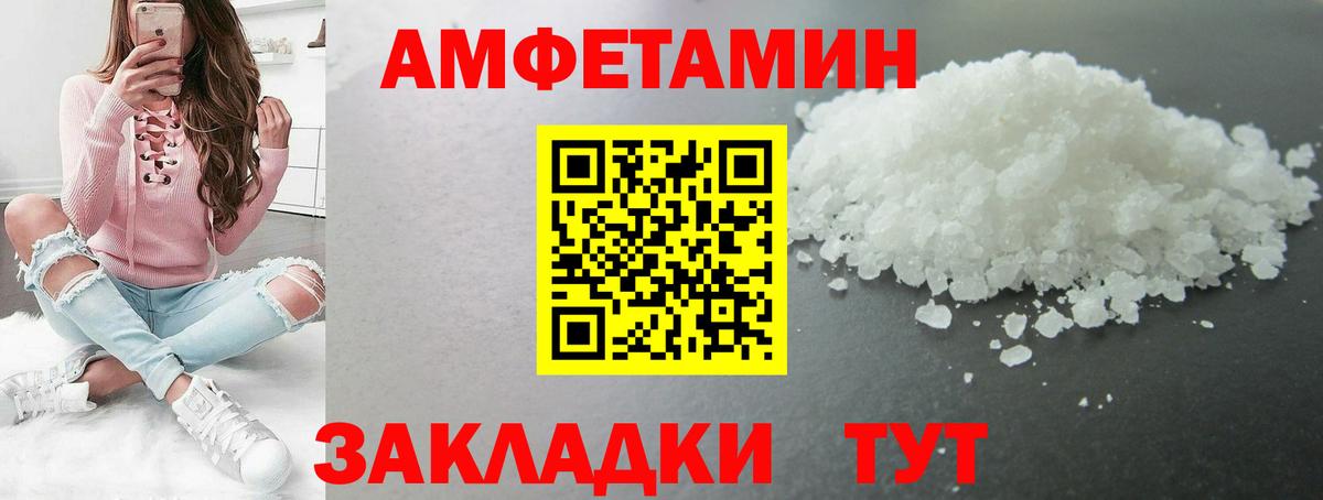 Каменск-Шахтинский  МЕТАМФЕТАМИН  Вход с VPN  МЕТАМФЕТАМИН винт 