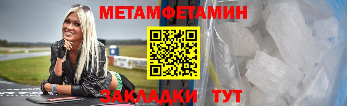 Первитин винт Каменск-Шахтинский