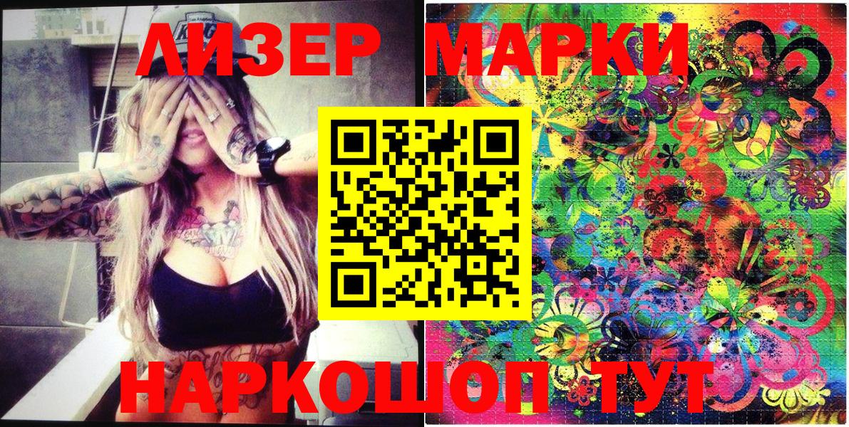 Марки N-bome 1,5мг  Марки N-bome 1,5мг  Вход с VPN  Каменск-Шахтинский 