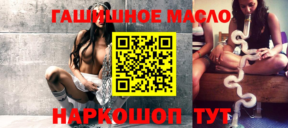Дистиллят ТГК концентрат  Вход с VPN  mega рабочий сайт  Каменск-Шахтинский 